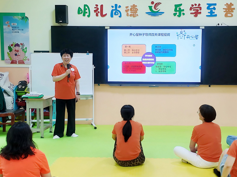 镇安种子导师培训